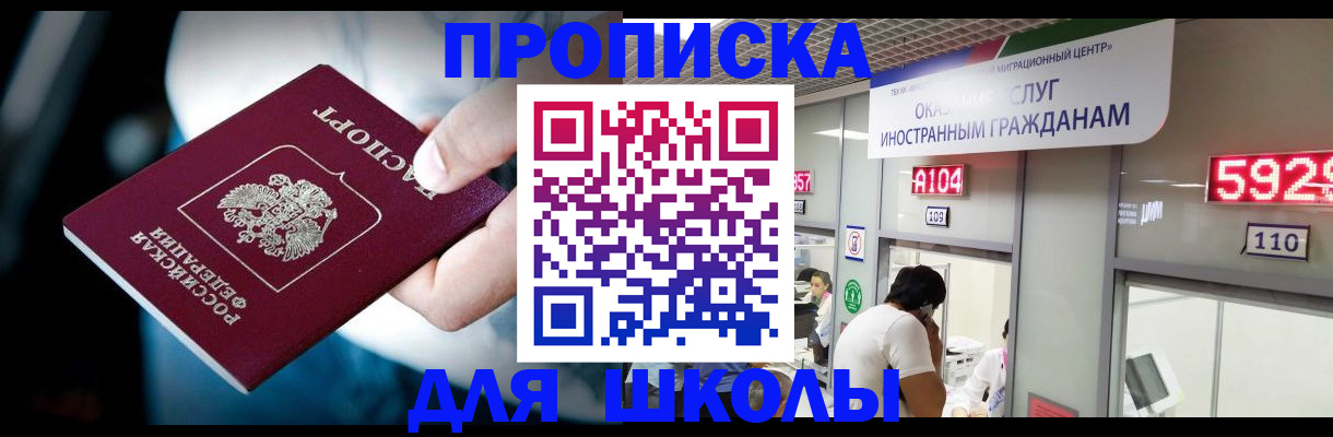 временная регистрация гарантия в Борзе