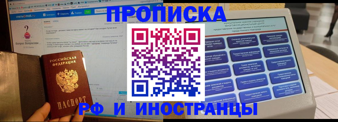 временная регистрация надежно в Борзе