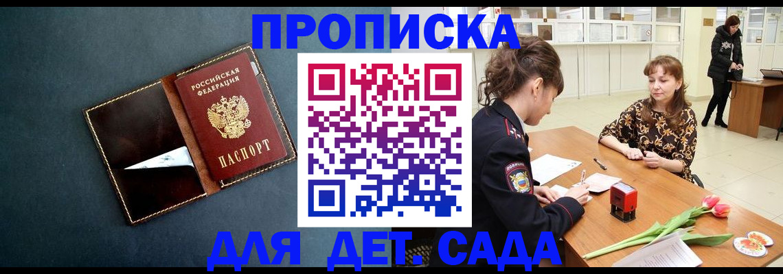 временная регистрация гарантия в Борзе